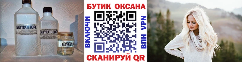 Бутират 99%  Медынь 