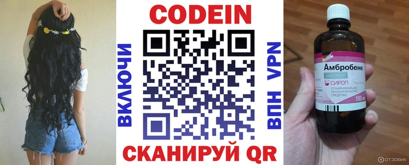Кодеиновый сироп Lean Purple Drank  Медынь 